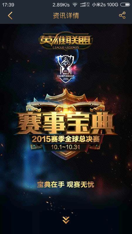 大户的游戏