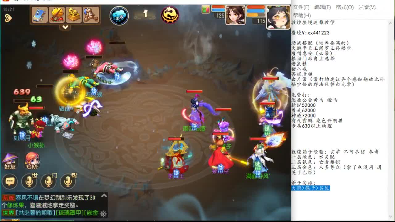 案例速览
